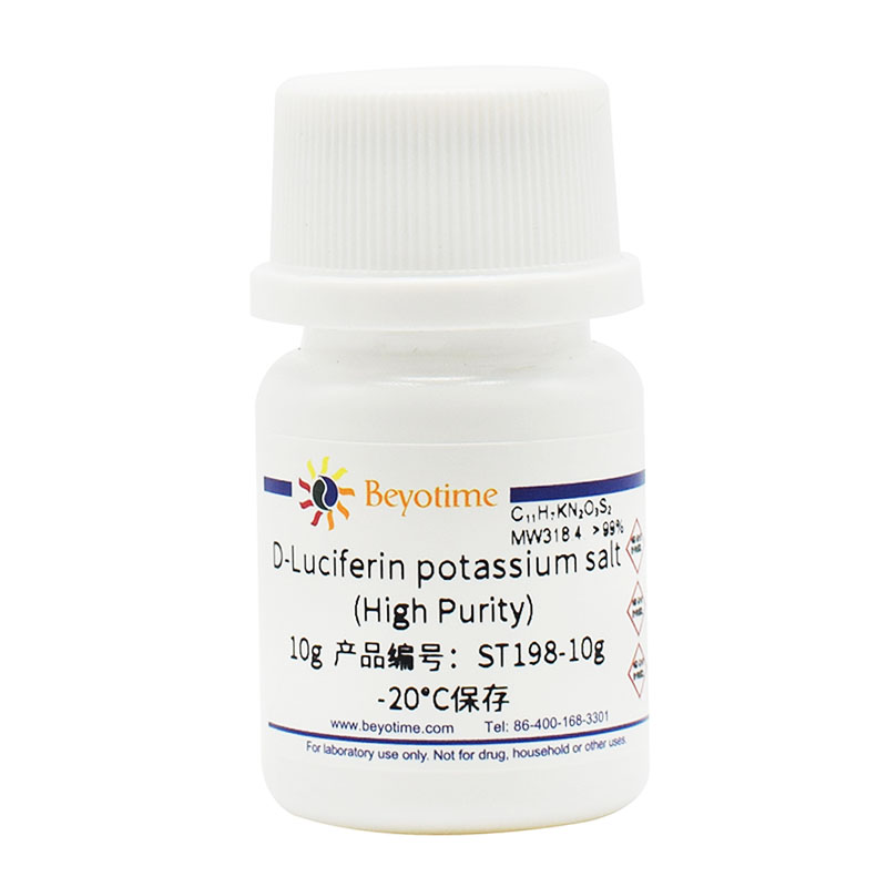 D-Luciferin potassium salt (High Purity)（高纯度D-萤光素钾盐）(ST198-10g)