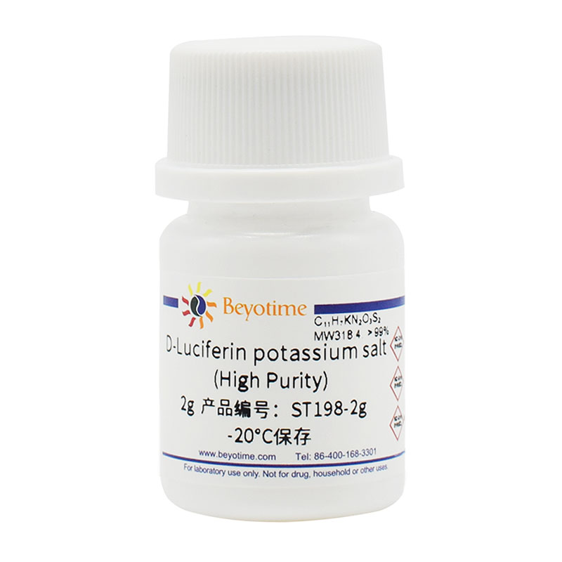 D-Luciferin potassium salt (High Purity)（高纯度D-萤光素钾盐）(ST198-2g)