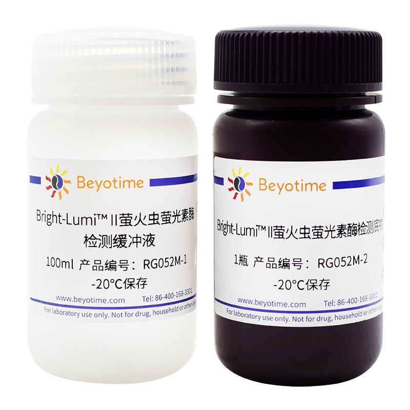 Bright-Lumi II萤火虫萤光素酶报告基因检测试剂盒(RG052M)