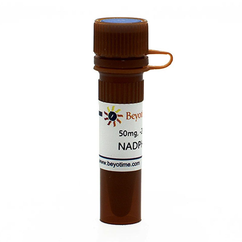 NADPH(还原型辅酶Ⅱ四钠盐)(ST360-50mg)