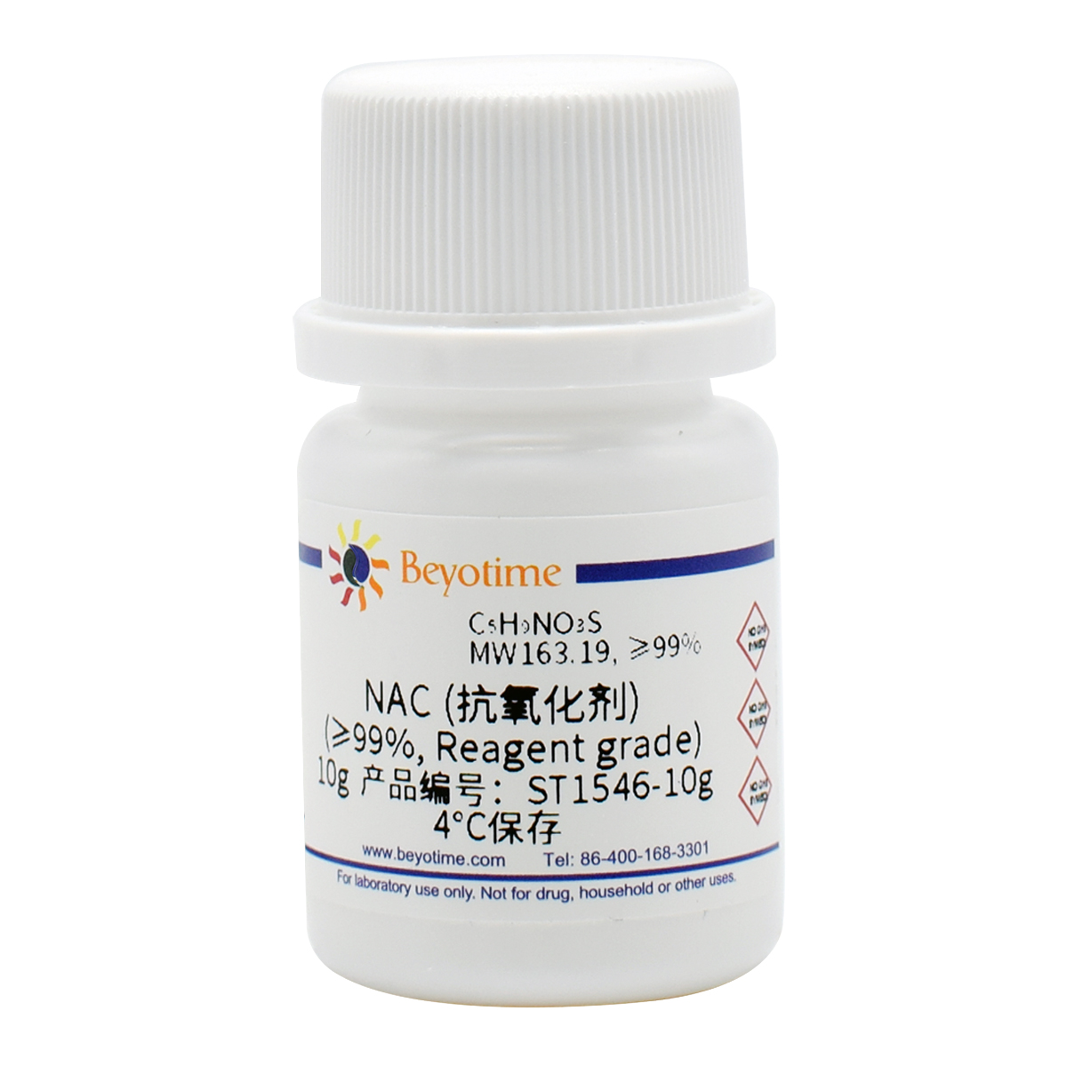 NAC (抗氧化剂) (≥99%, Reagent grade)(ST1546-10g)