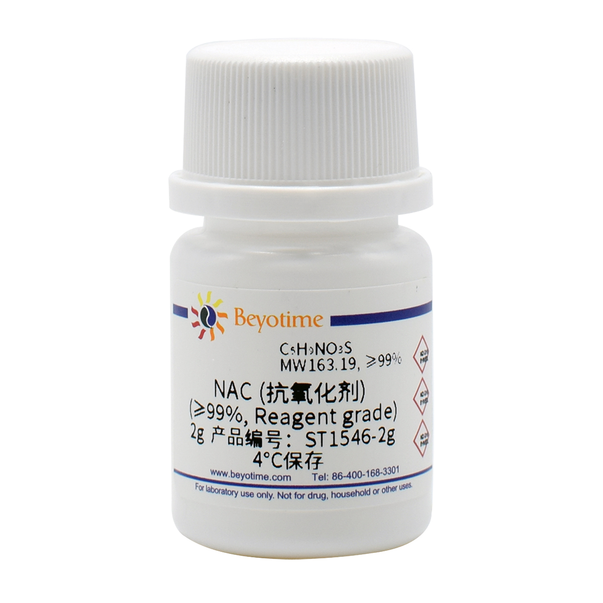 NAC (抗氧化剂) (≥99%, Reagent grade)(ST1546-2g)