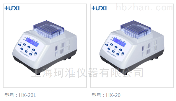 恒温金属浴HX-20/HX-20L/HX-20G/HX-20G2
