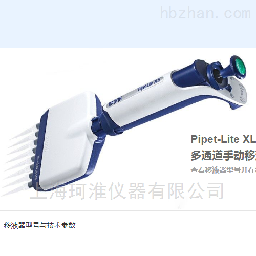Pipet-Lite XLS+手动多通道移液器