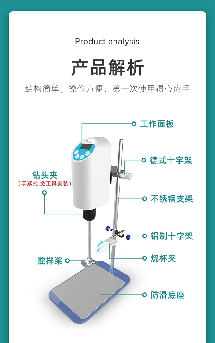 JOANLAB顶置搅拌器OS-10L/OSC-10L/OSC-20L