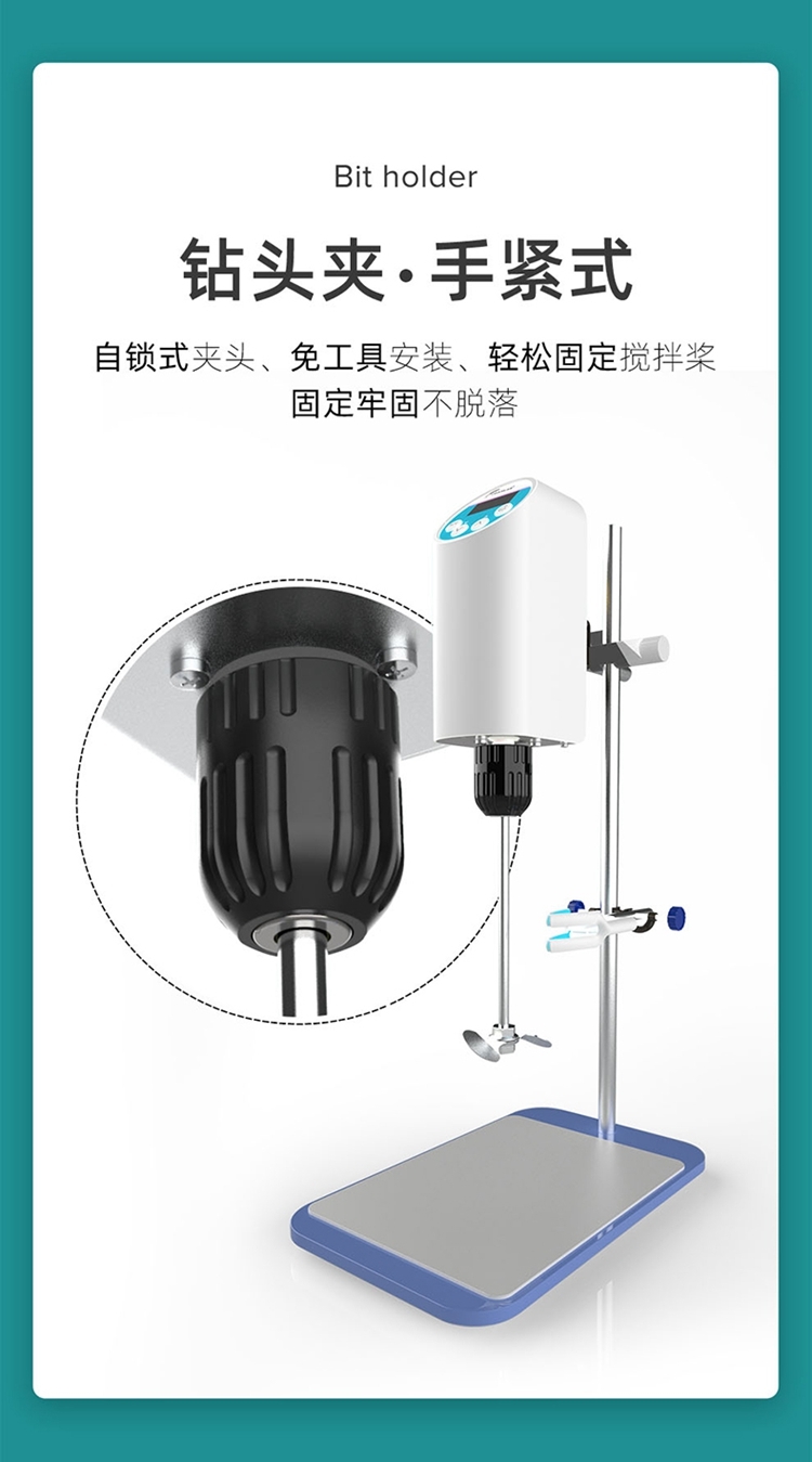 JOANLAB顶置搅拌器OS-10L/OSC-10L/OSC-20L
