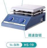 加热磁力搅拌器HS-12/HS-17/HS-19/HSC-19T
