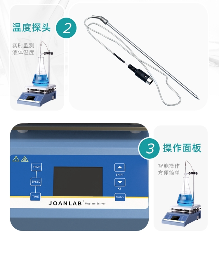 加热磁力搅拌器HS-12/HS-17/HS-19/HSC-19T