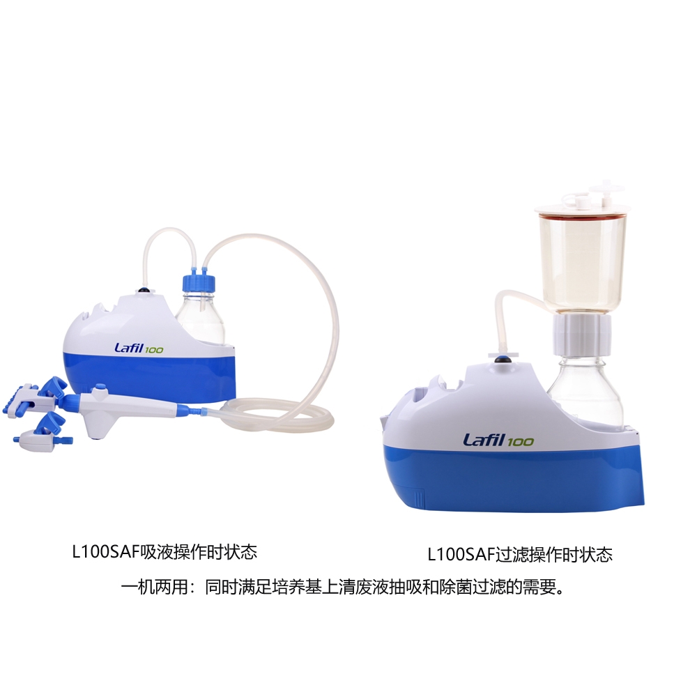 L100SAF-细胞房培养基除菌过滤和上清废液吸取装置