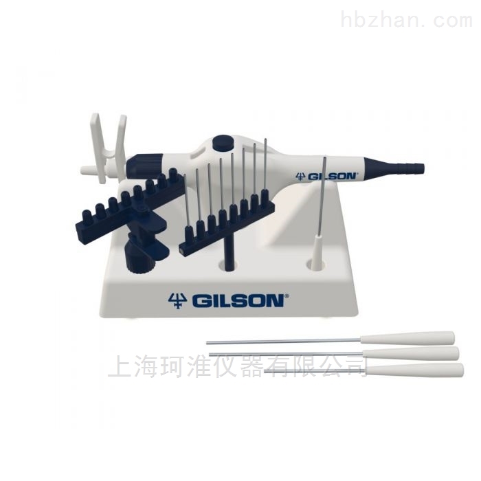 Gilson GSAS安全吸液套装F110750