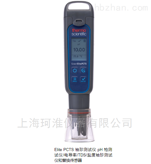 pH/电导率/TDS/盐度袖珍测试仪ELITEPCTS