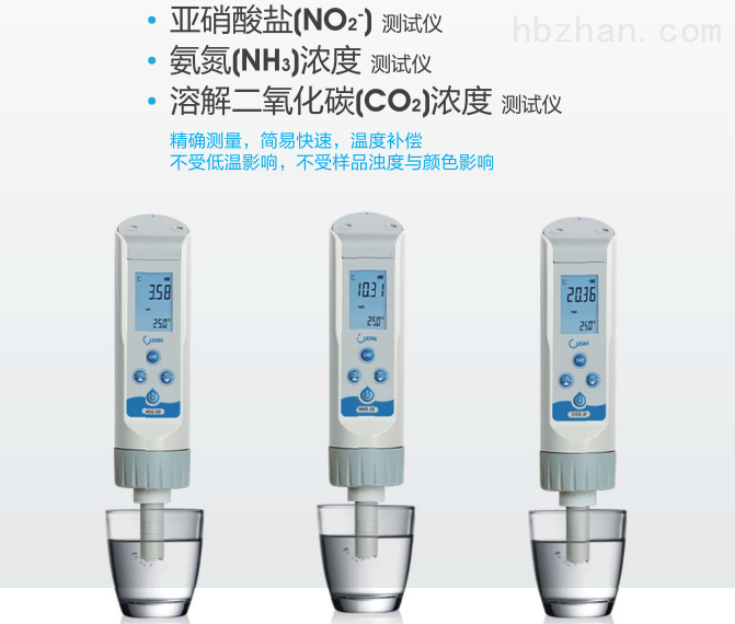 CLEAN NH3 30氨氮（NH3）离子测试仪