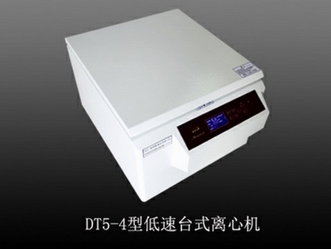 DT5-4B低速台式离心机