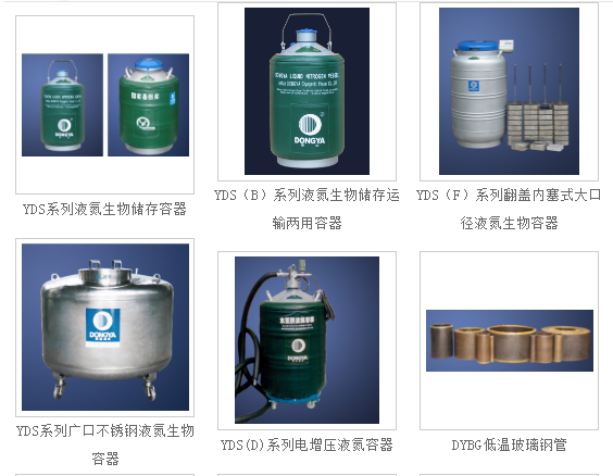 液氮罐YDS-5-200|YDS-10|YDS-10-80