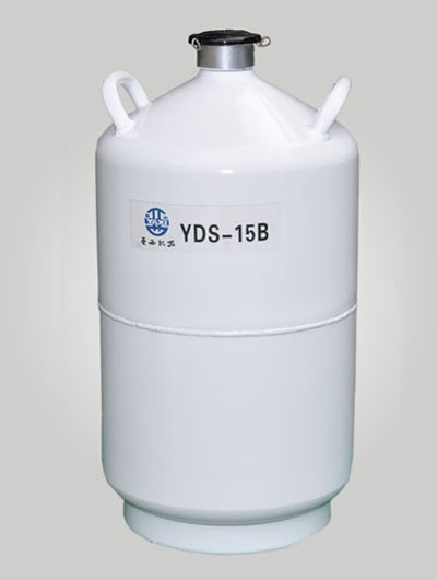 两用液氮罐YDS-10B|YDS-15B|YDS-20B