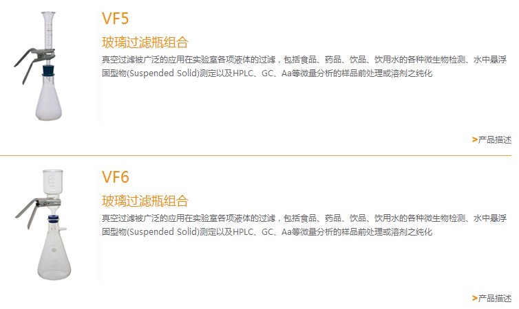 德国Chemvak水流抽气泵VE-11
