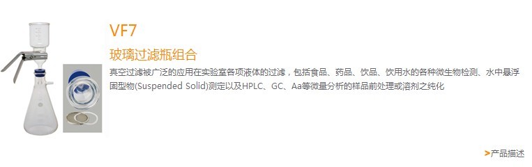 德国Chemvak水流抽气泵VE-11