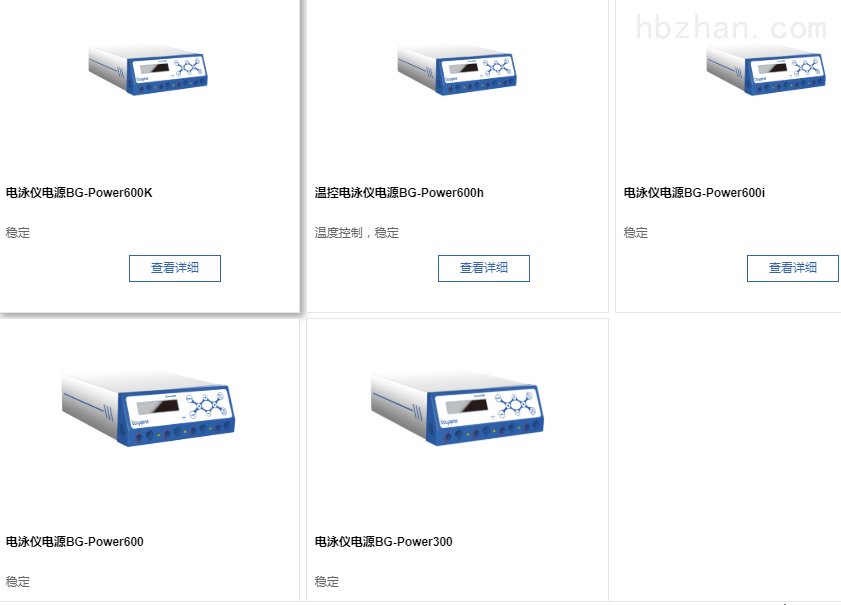 温控电泳仪电源BG-Power600h