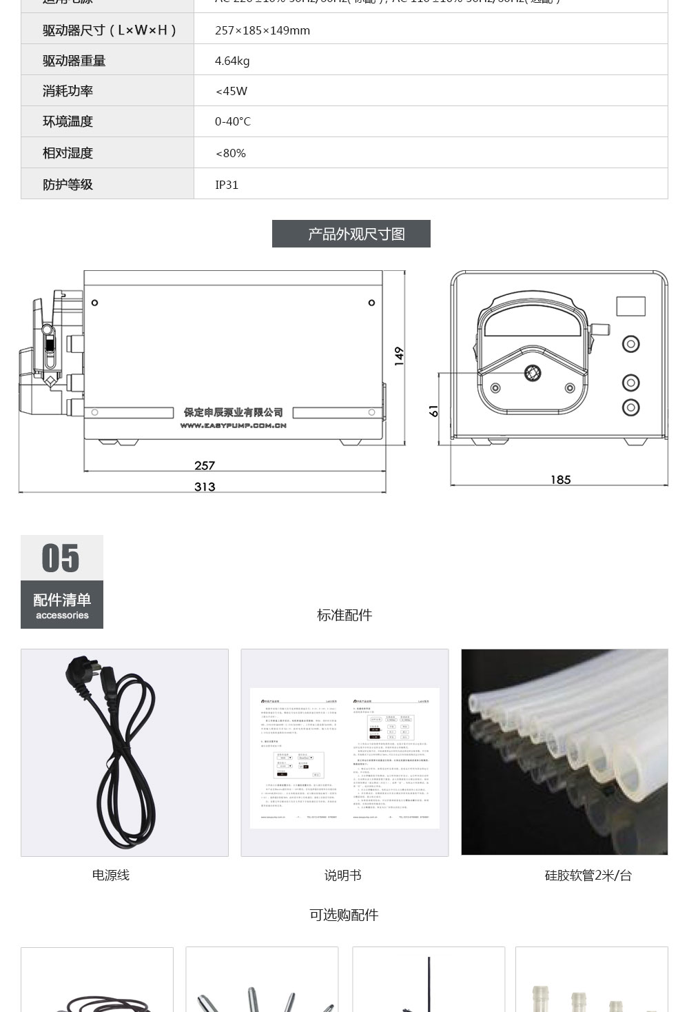 分配型蠕动泵BT600FJ