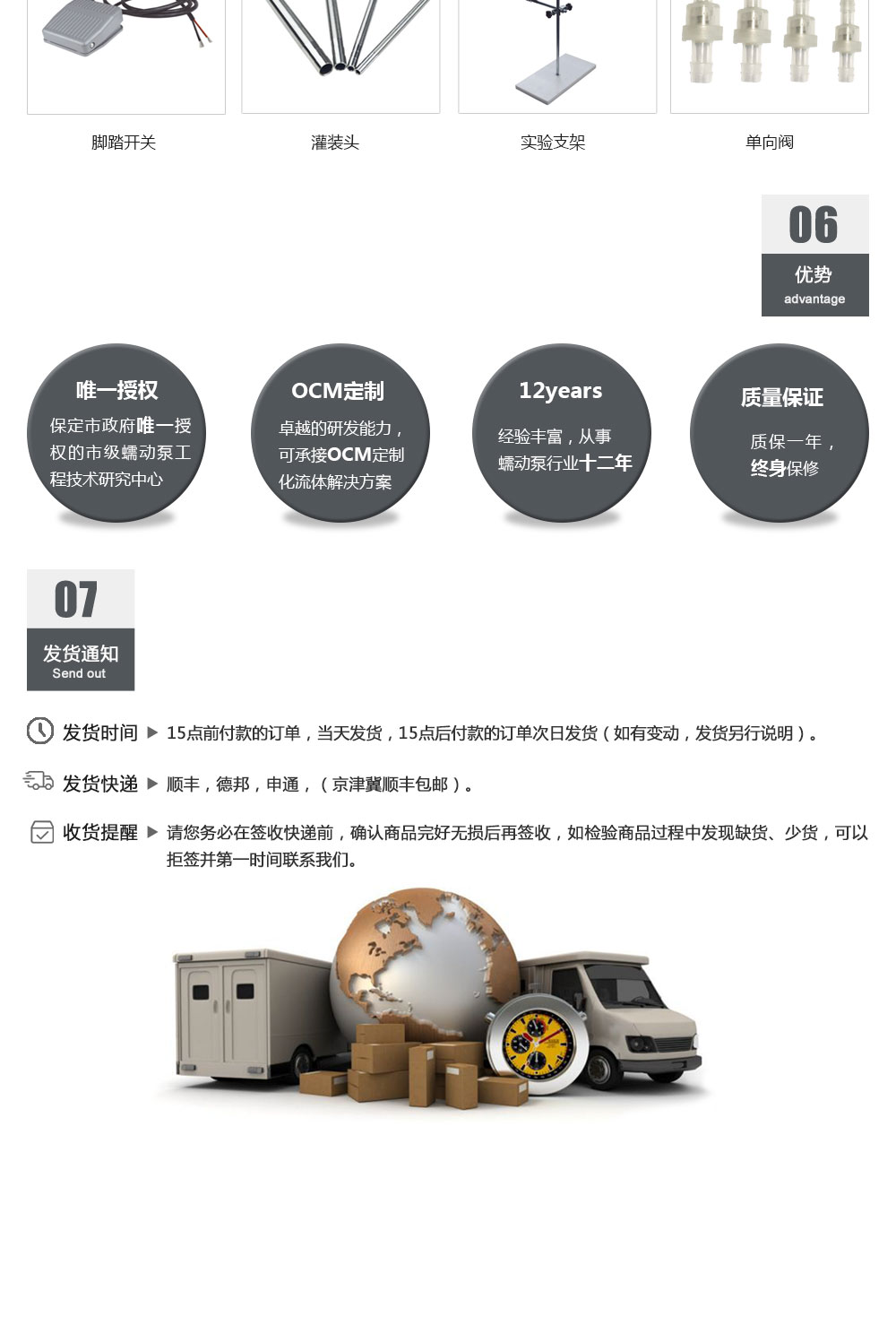 分配型蠕动泵BT600FJ