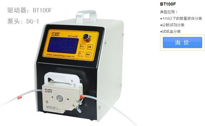BT100F-分配型蠕动泵BT100F