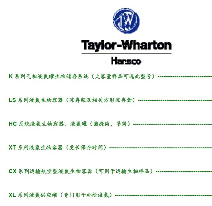 Taylor-Wharton-沃辛顿高压液氮罐XL-45HP/XL-50HP/XL-55HP