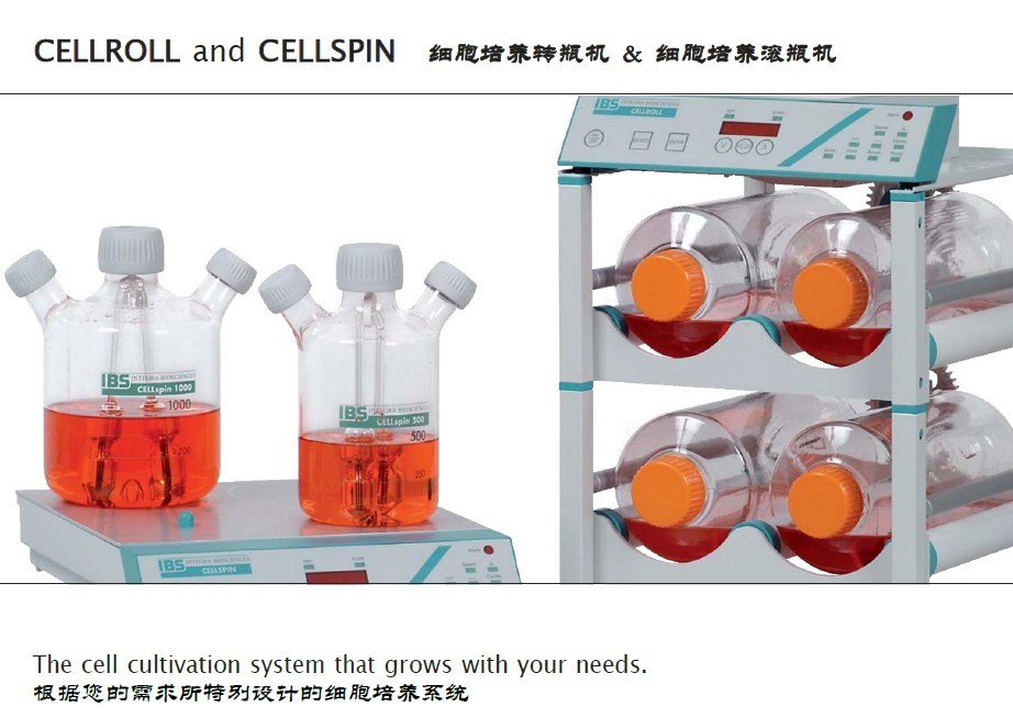 IBS瑞士CELLROLL/CELLSPIN细胞转瓶培养器/细胞培养滚瓶机
