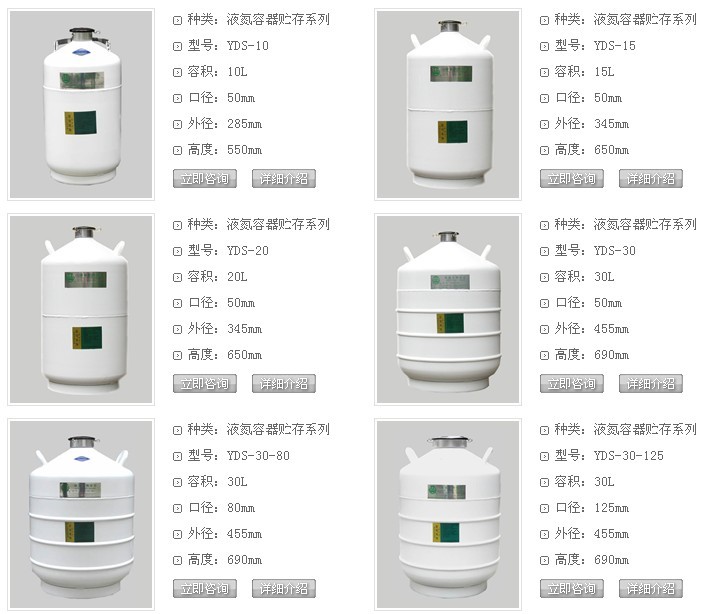 YDS-15/YDS-30B/YDZ-175液氮罐|液氮生物容器