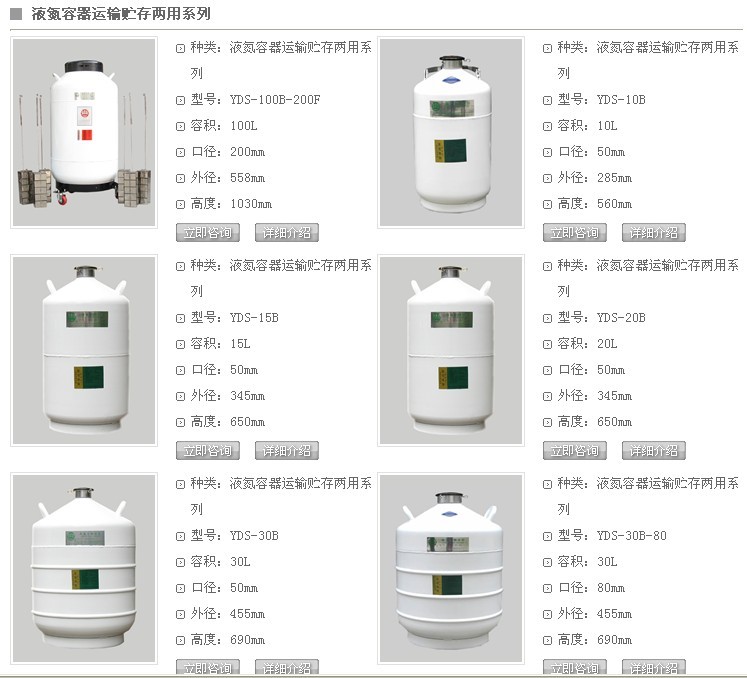 YDS-15/YDS-30B/YDZ-175液氮罐|液氮生物容器