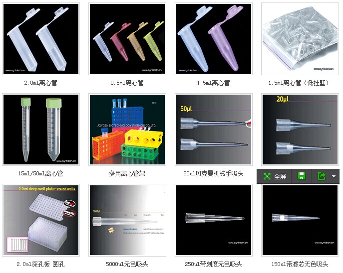 美国Axygen 0.2ml无色/杂色/蓝色PCR薄壁管(平盖)
