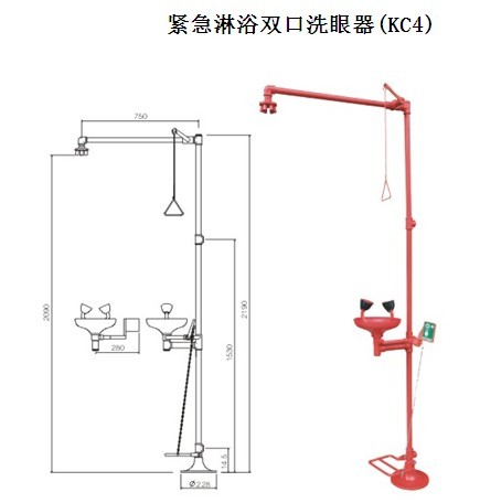 紧急淋浴双口洗眼器KC4