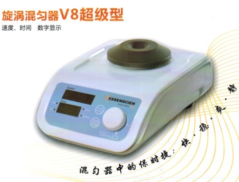 美国essenscien旋涡混匀器/混合仪V8(超级型)