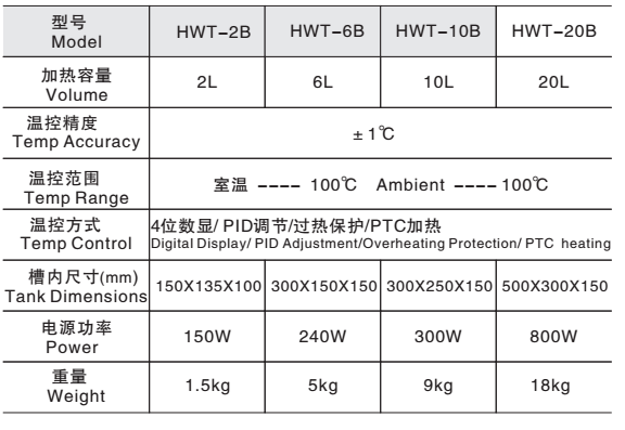 HWT-2B-HWT-6B/HWT-10B/HWT-20B恒温水浴箱