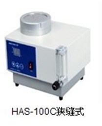 狭缝式空气浮游菌采样器HAS-100C
