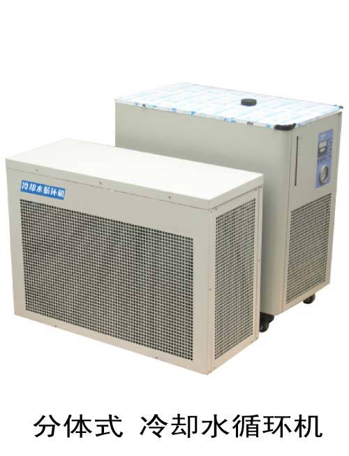 LX-3000F分体式冷却水循环机（40L）