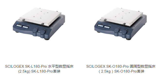 SCI-O180-Pro-SK-L180-Pro水平数显摇床