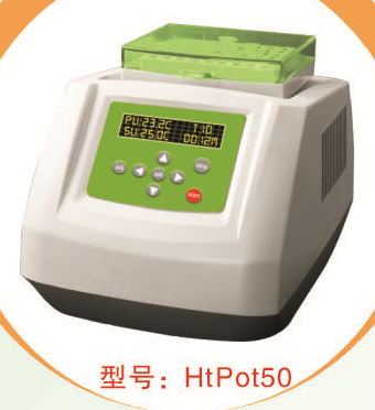 制冷型恒温金属浴HtPot50