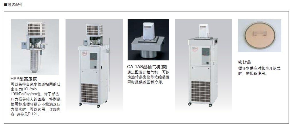CA-1111冷却水循环系统