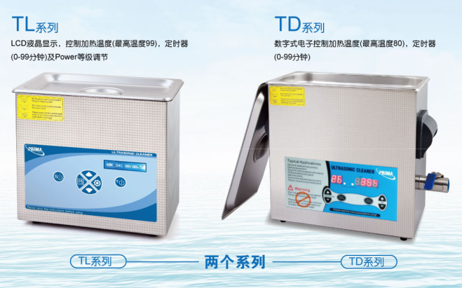 超声波清洗器PM2-600TD/PM3-600TD