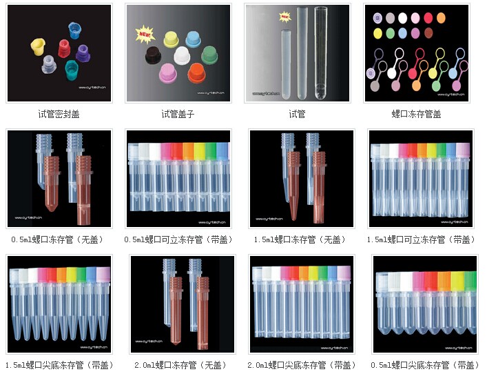 美国Axygen 1.5ml螺口尖底无色冻存管SCT-150-C/SCT-150-SS-C/SCT-