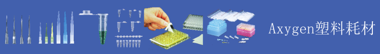 美国Axygen 1.5ml螺口尖底无色冻存管SCT-150-C/SCT-150-SS-C/SCT-