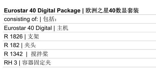 德国IKA EUROSTAR 40 digital通用型实验室搅拌器