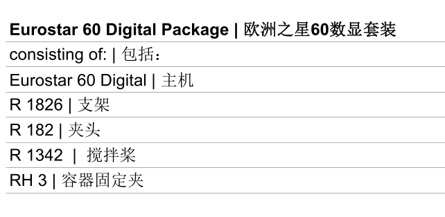 德国IKA EUROSTAR 60 digital通用型强力实验室搅拌器