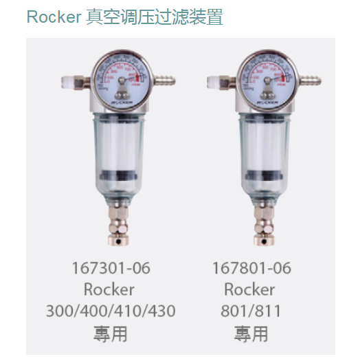 Rocker无油式真空泵Rocker410（R410）