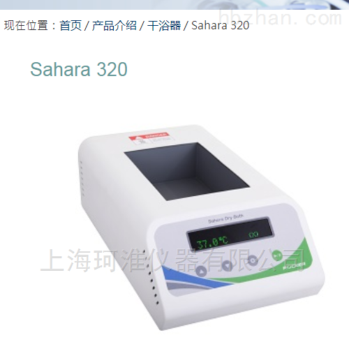 中国台湾Rocker Sahara320双模块干浴器