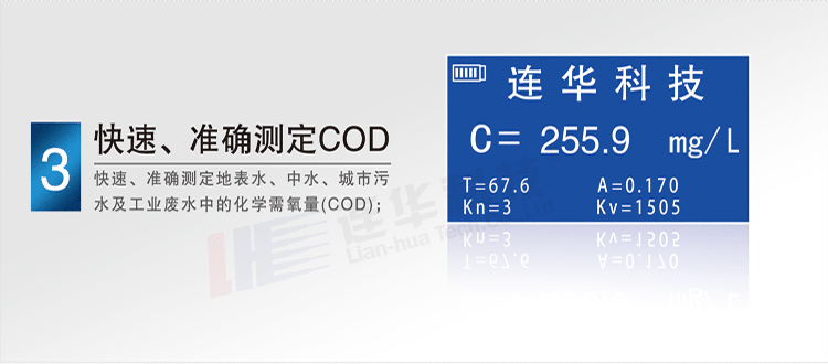 5B-2A型精巧便携型化学需氧量（COD）测定仪