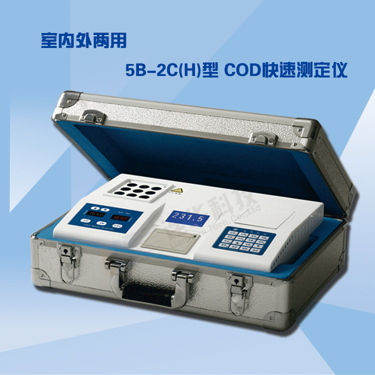 5B-2C（H）型室内外两用COD快速测定仪