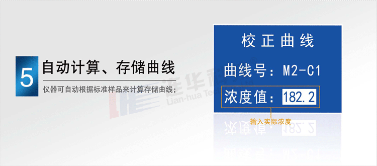 5B-3BH智能型（V7）多参数水质测定仪（全套含消解装置）
