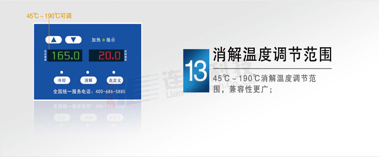 5B-3BH智能型（V7）多参数水质测定仪（全套含消解装置）