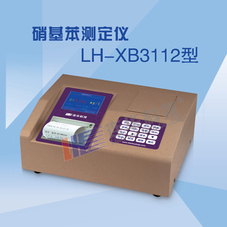 LH-XB3112型硝基苯含量测定仪